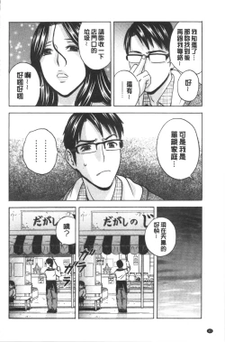 Page 46 of Yurase Bikyonyuu! Hataraku J-Cup | 搖晃著美巨乳!工作的J罩杯