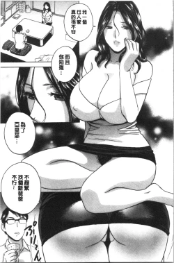 Page 49 of Yurase Bikyonyuu! Hataraku J-Cup | 搖晃著美巨乳!工作的J罩杯