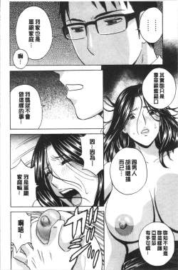 Page 52 of Yurase Bikyonyuu! Hataraku J-Cup | 搖晃著美巨乳!工作的J罩杯