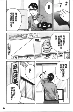 Page 63 of Yurase Bikyonyuu! Hataraku J-Cup | 搖晃著美巨乳!工作的J罩杯