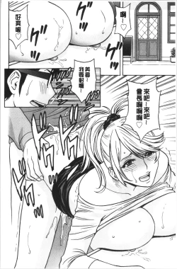 Page 66 of Yurase Bikyonyuu! Hataraku J-Cup | 搖晃著美巨乳!工作的J罩杯