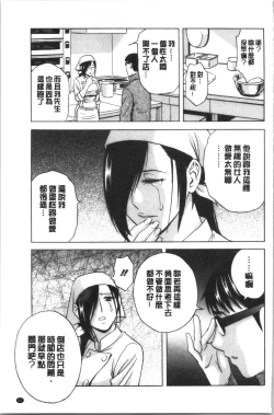 Page 69 of Yurase Bikyonyuu! Hataraku J-Cup | 搖晃著美巨乳!工作的J罩杯