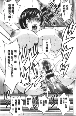 Page 97 of Yurase Bikyonyuu! Hataraku J-Cup | 搖晃著美巨乳!工作的J罩杯