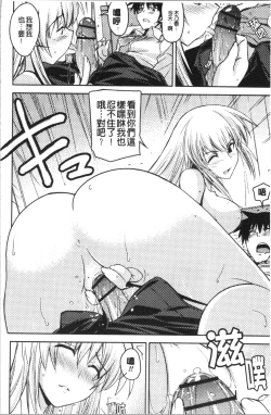 Page 125 of Dakishimetai Kanojo. | 想要緊抱她的女友。