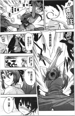 Page 130 of Dakishimetai Kanojo. | 想要緊抱她的女友。