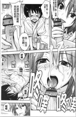 Page 134 of Dakishimetai Kanojo. | 想要緊抱她的女友。