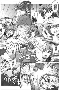 Page 149 of Dakishimetai Kanojo. | 想要緊抱她的女友。