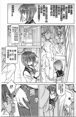 Page 164 of Dakishimetai Kanojo. | 想要緊抱她的女友。