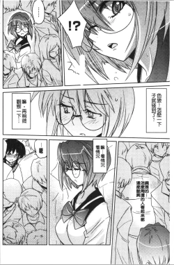 Page 165 of Dakishimetai Kanojo. | 想要緊抱她的女友。