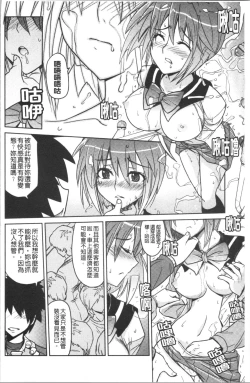 Page 173 of Dakishimetai Kanojo. | 想要緊抱她的女友。