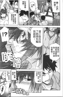 Page 186 of Dakishimetai Kanojo. | 想要緊抱她的女友。