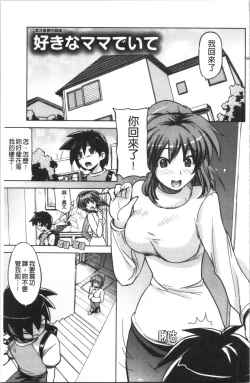 Page 196 of Dakishimetai Kanojo. | 想要緊抱她的女友。