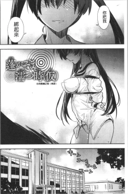 Page 43 of Dakishimetai Kanojo. | 想要緊抱她的女友。