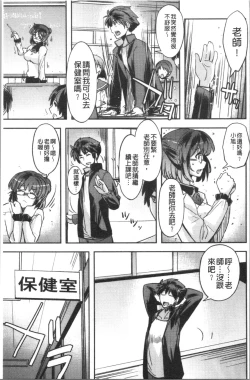 Page 44 of Dakishimetai Kanojo. | 想要緊抱她的女友。