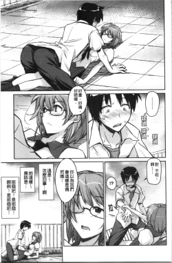 Page 98 of Dakishimetai Kanojo. | 想要緊抱她的女友。