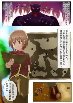 Page 1 of Succubus ni Yoru Saikou no Sainan