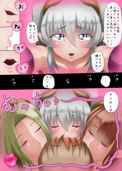 Page 21 of Succubus ni Yoru Saikou no Sainan