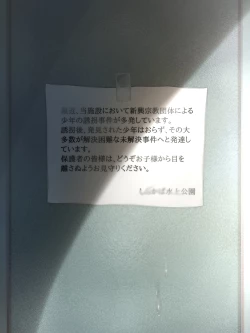 Page 34 of Banka no Joshi Kouishitsu