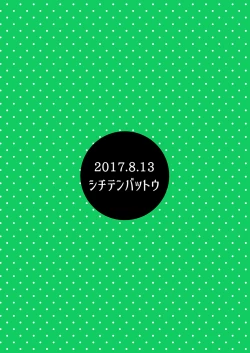 Page 22 of Hiyake JS wa Asobitai!