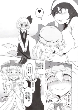 Page 15 of Shoujo Kaibou