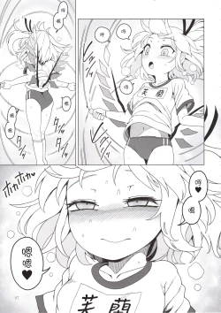 Page 7 of Shoujo Kaibou