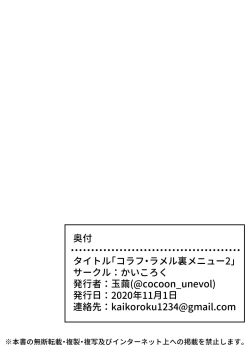 Page 34 of Koraf_Ramel lining menu