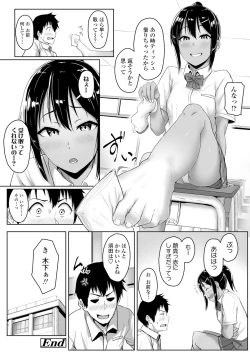 Page 100 of Ijiwaru Connect