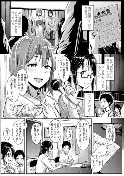 Page 103 of Ijiwaru Connect