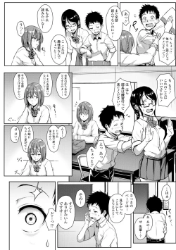 Page 106 of Ijiwaru Connect