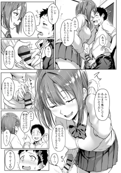 Page 111 of Ijiwaru Connect