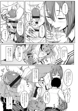 Page 113 of Ijiwaru Connect