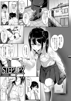 Page 125 of Ijiwaru Connect