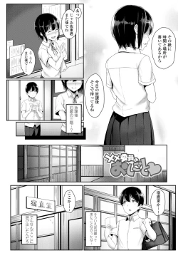 Page 144 of Ijiwaru Connect