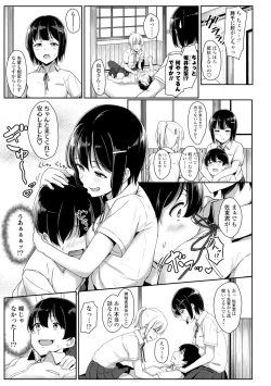 Page 147 of Ijiwaru Connect