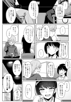 Page 14 of Ijiwaru Connect