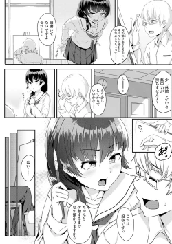 Page 182 of Ijiwaru Connect