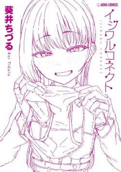 Page 204 of Ijiwaru Connect