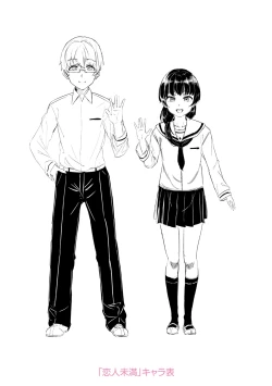 Page 216 of Ijiwaru Connect