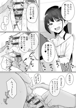 Page 46 of Ijiwaru Connect