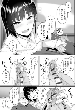 Page 67 of Ijiwaru Connect