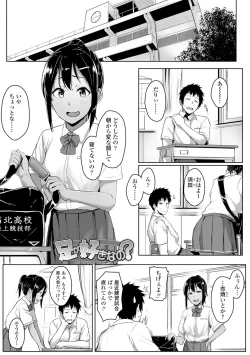 Page 73 of Ijiwaru Connect