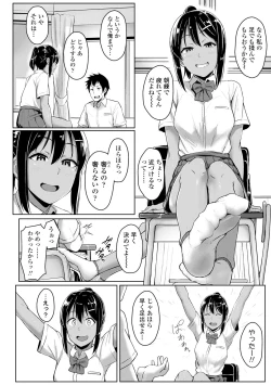 Page 76 of Ijiwaru Connect