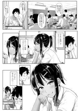 Page 82 of Ijiwaru Connect