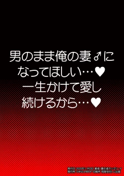 Page 20 of Bishoujo Oji-san to Kekkon suru Houhou