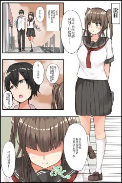 Page 10 of Senpai to Watashi ~ Bijin na Senpai to Tsundere Osananajimi ni Gouin ni Yararechaimashita.