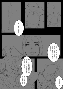 Page 5 of 一屄一世界