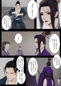 Page 8 of 一屄一世界