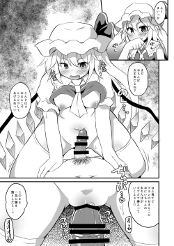 Page 6 of Flan-chan no Danmaku Gokko no Joushiki o Kaihen shite mita