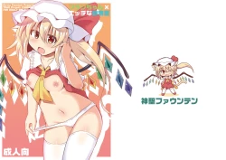 Page 15 of Flan-chan x Ecchi na Doubutsurei