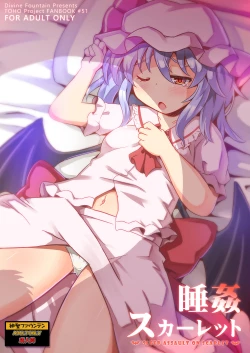 Page 1 of Suikan Scarlet